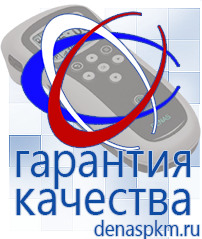Официальный сайт Денас denaspkm.ru Аппараты Скэнар в Междуреченске
