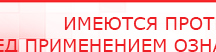 купить Прибор Дэнас ПКМ - Аппараты Дэнас Официальный сайт Денас denaspkm.ru в Междуреченске