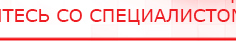 купить ЧЭНС-01-Скэнар - Аппараты Скэнар Официальный сайт Денас denaspkm.ru в Междуреченске